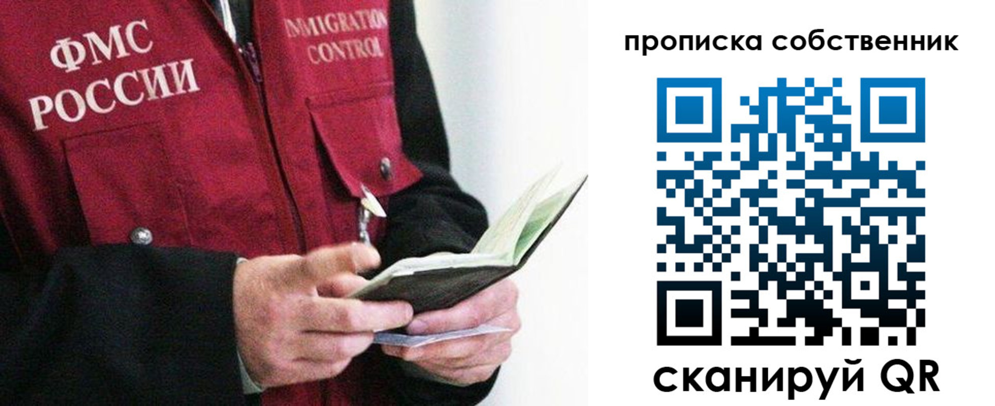 регистрация в Рославле