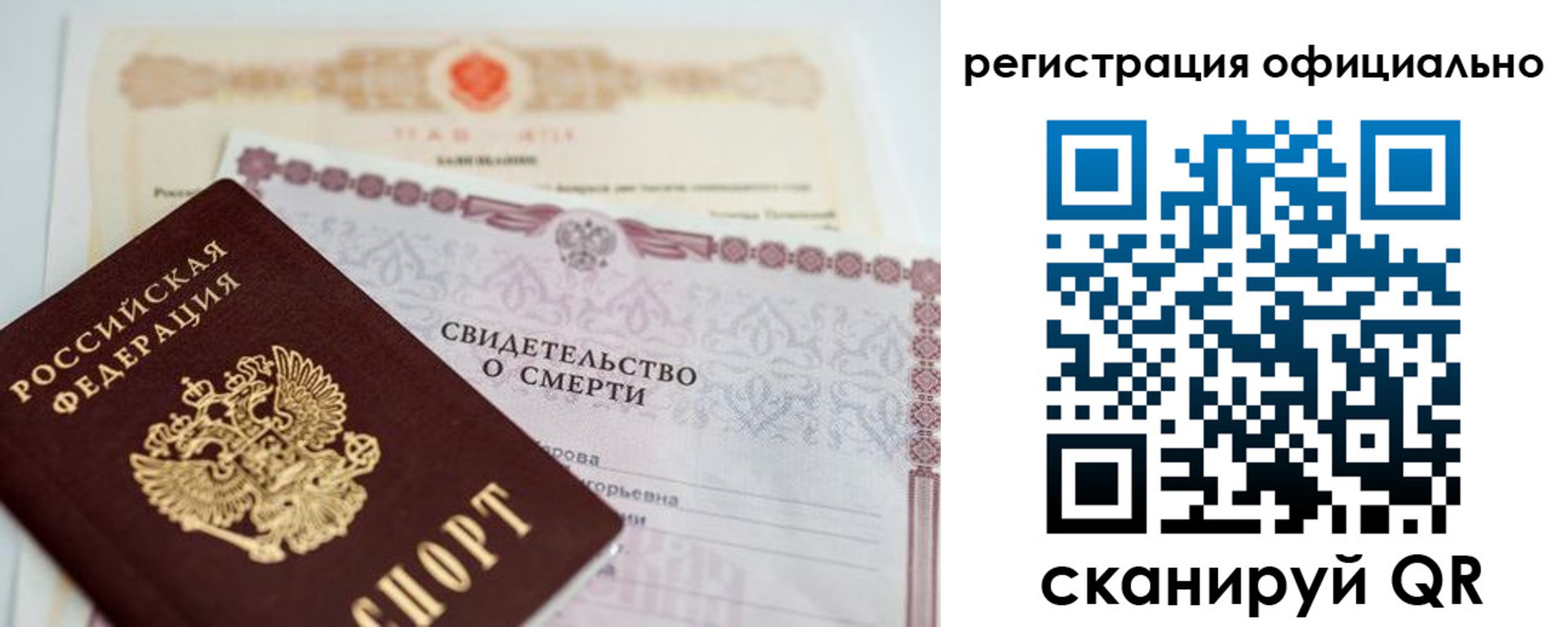 прописка 2025 в Рославле