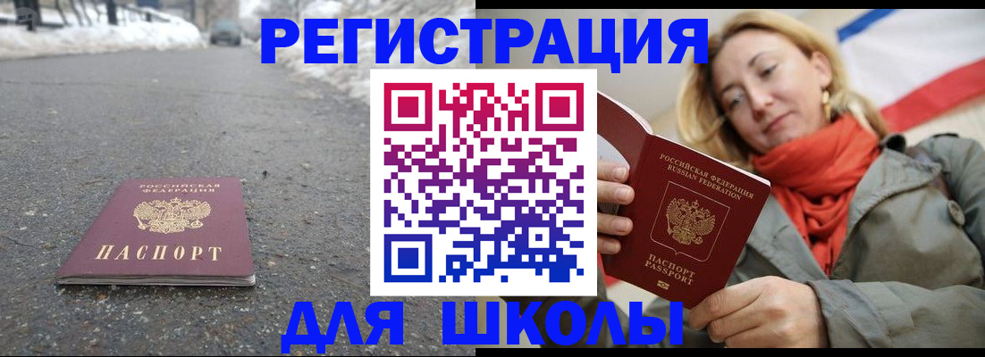 временная регистрация адрес в Рославле