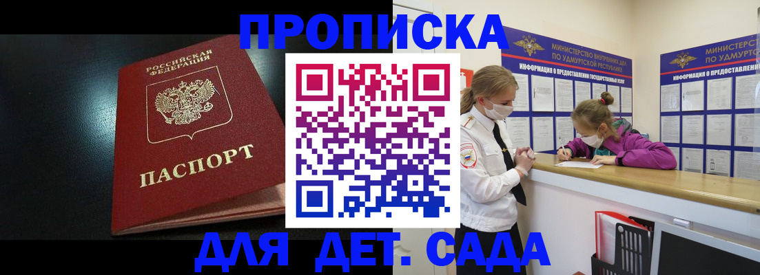 найти адрес прописки в Рославле