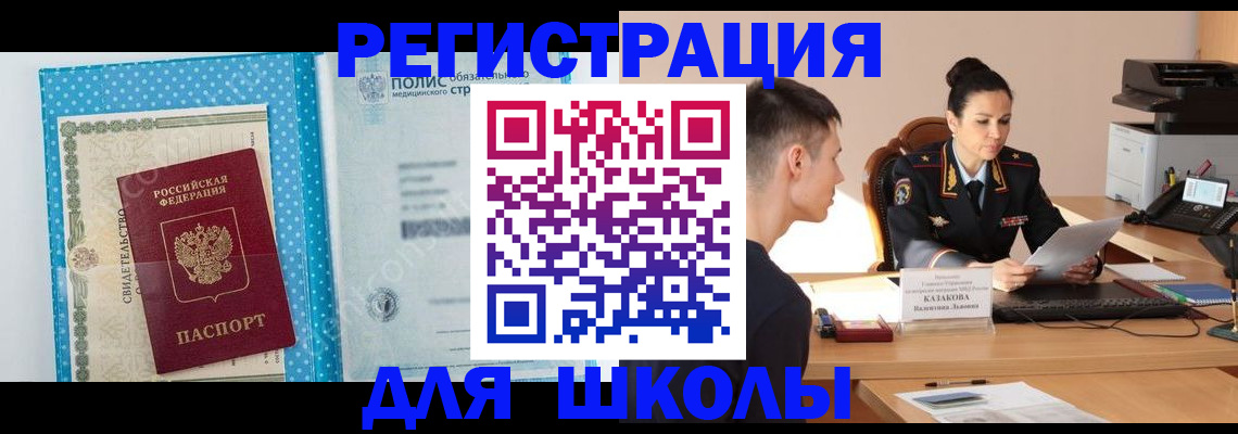прописка гарантия в Рославле