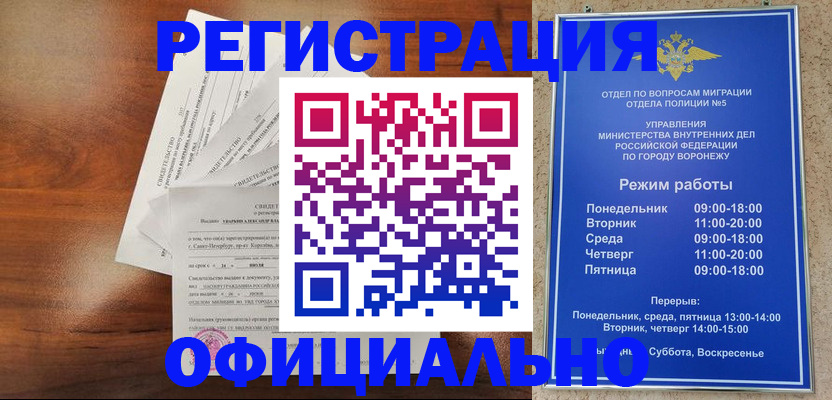 прописка поиск в Рославле