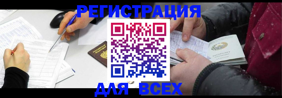 временная регистрация поиск в Рославле