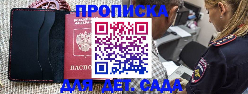 временная регистрация законно в Рославле